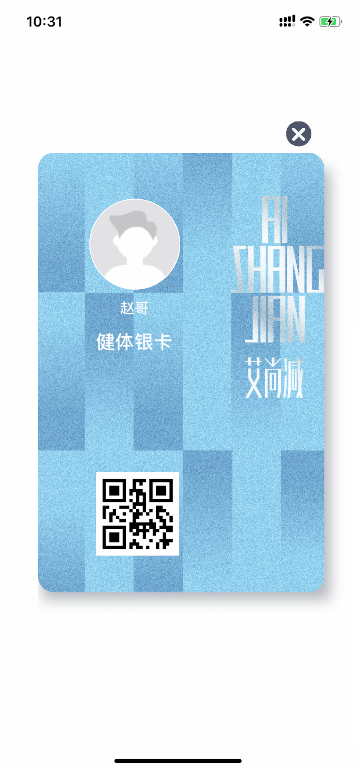 艾尚减 screenshot 5