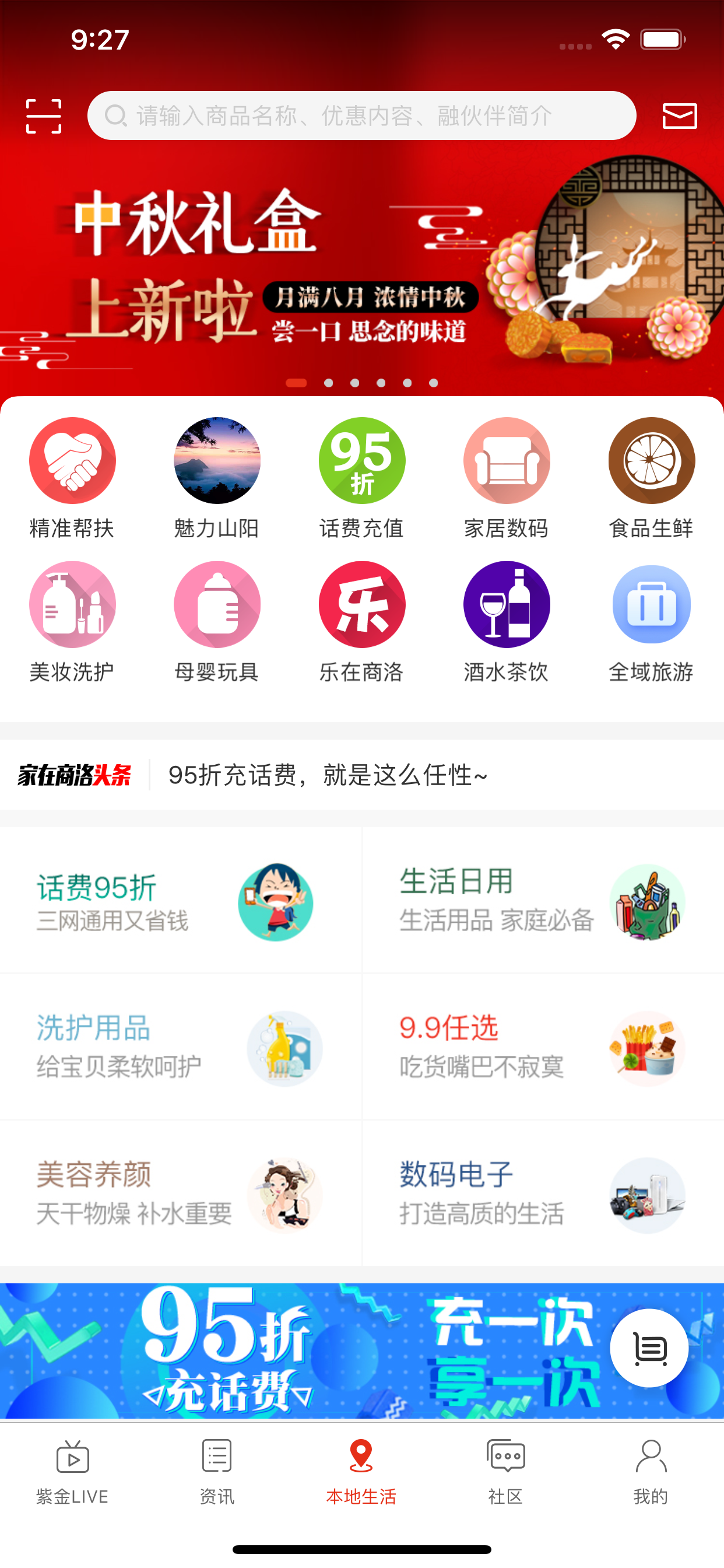 家在商洛