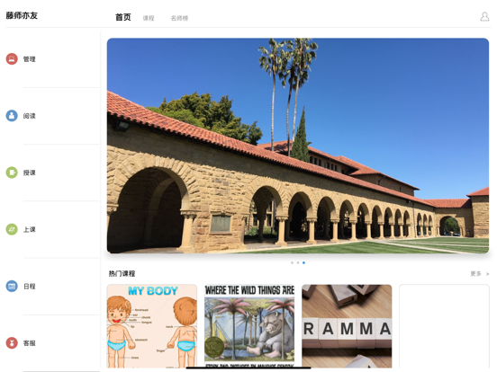 Screenshot #4 pour IvyPal