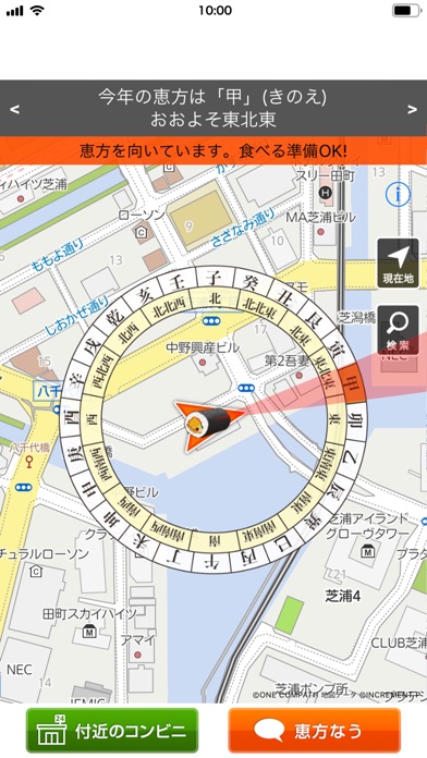 【图】恵方マピオン(截图2)