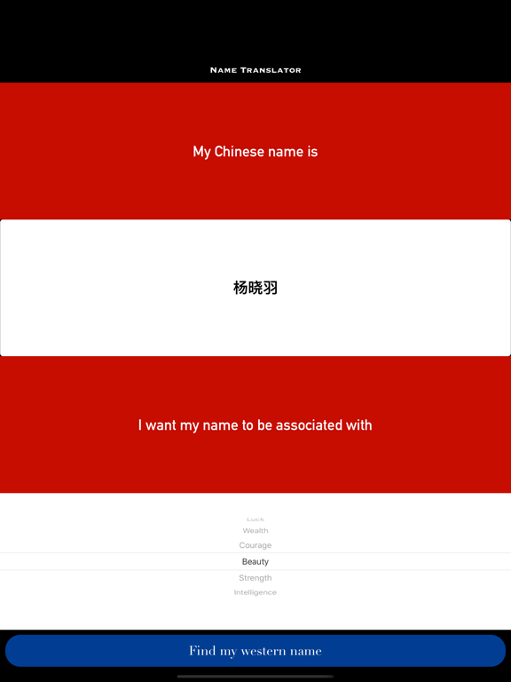Screenshot #5 pour Chinese Name Translator