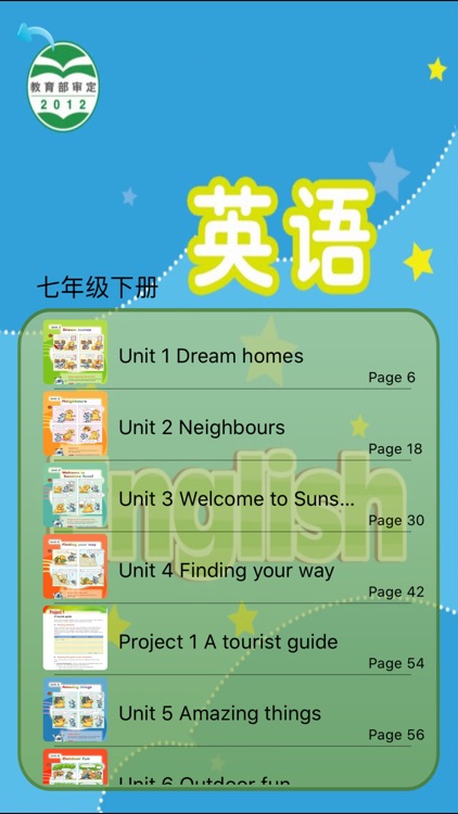 译林英语七年级-优乐点读机 screenshot-3