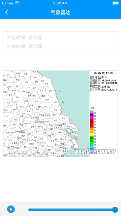 新北防汛 screenshot-4