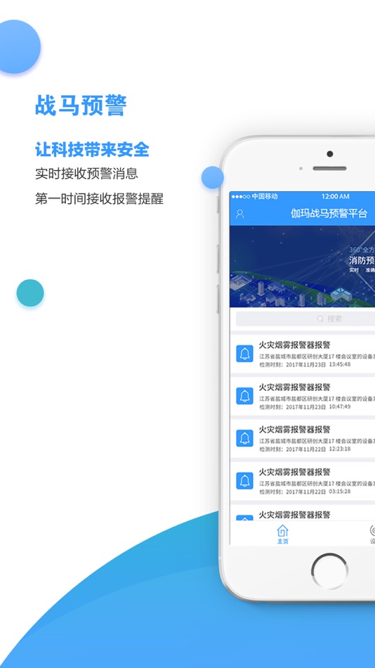 #1. 战马预警 (iOS) Av: Gang Ni