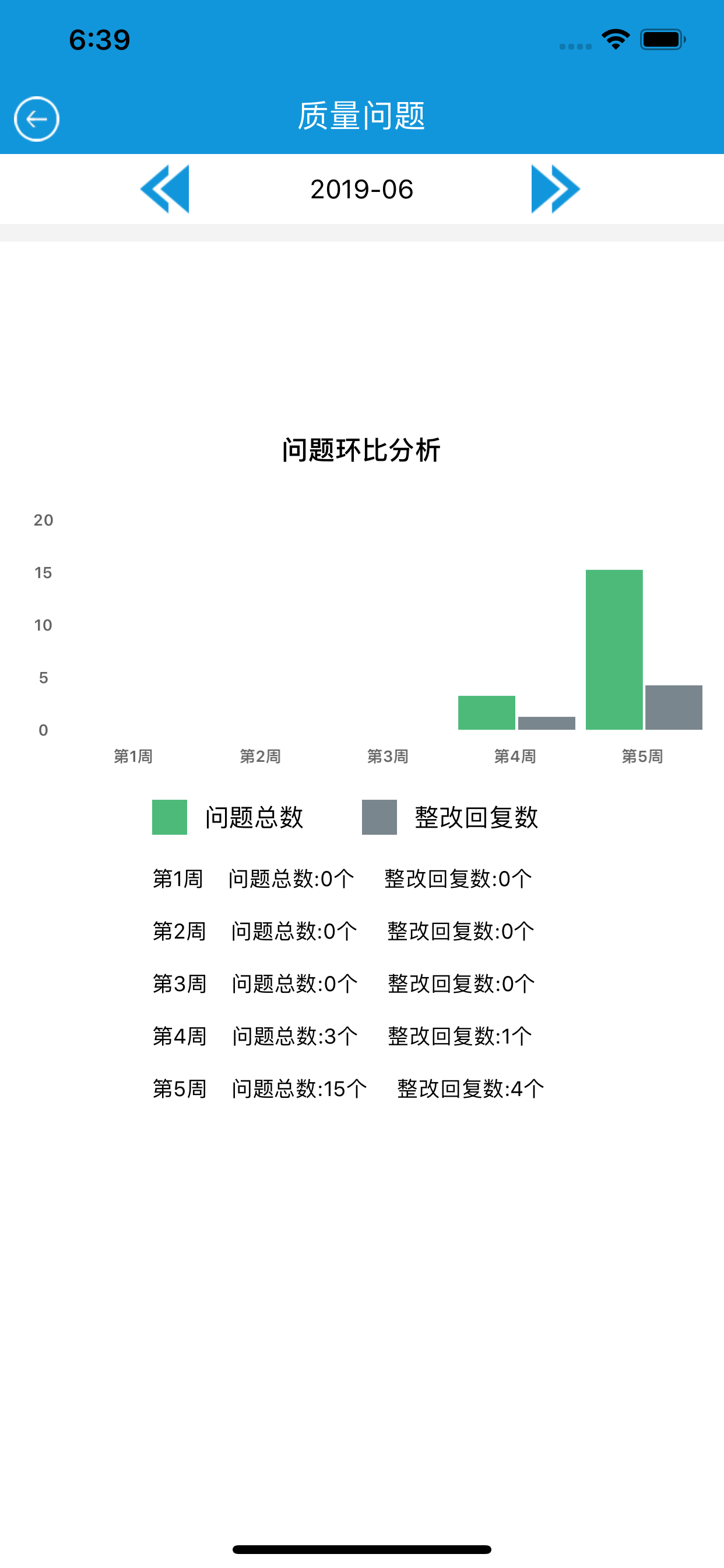 悦监理 screenshot 5