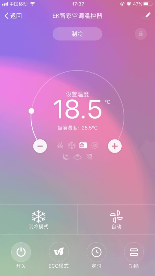 #3. Linker-EK (iOS) By: 广东欧科空调制冷有限公司
