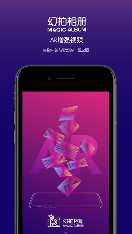 幻拍相册