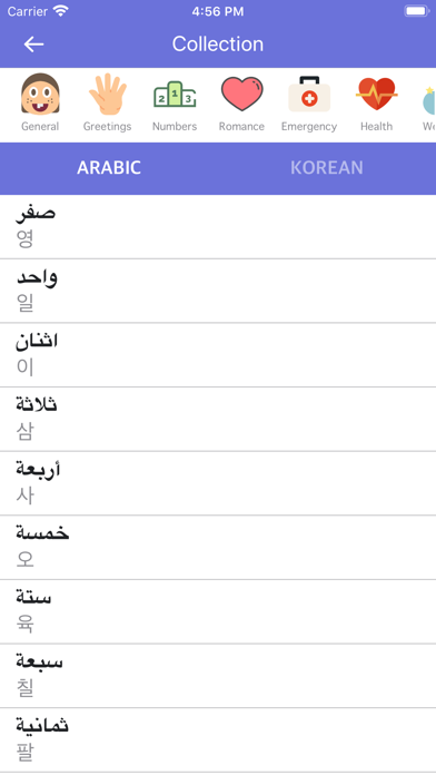 Screenshot #1 pour Arabic Korean Dictionary