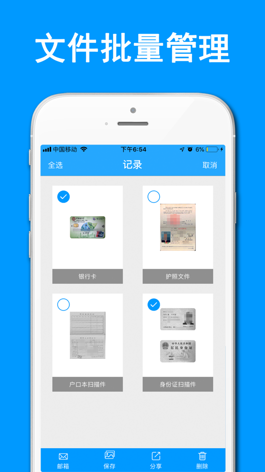 #7. 证件扫描仪-手机拍照扫描识别软件 (iOS) 来自: Shanghai Quentin network technology co. LTD