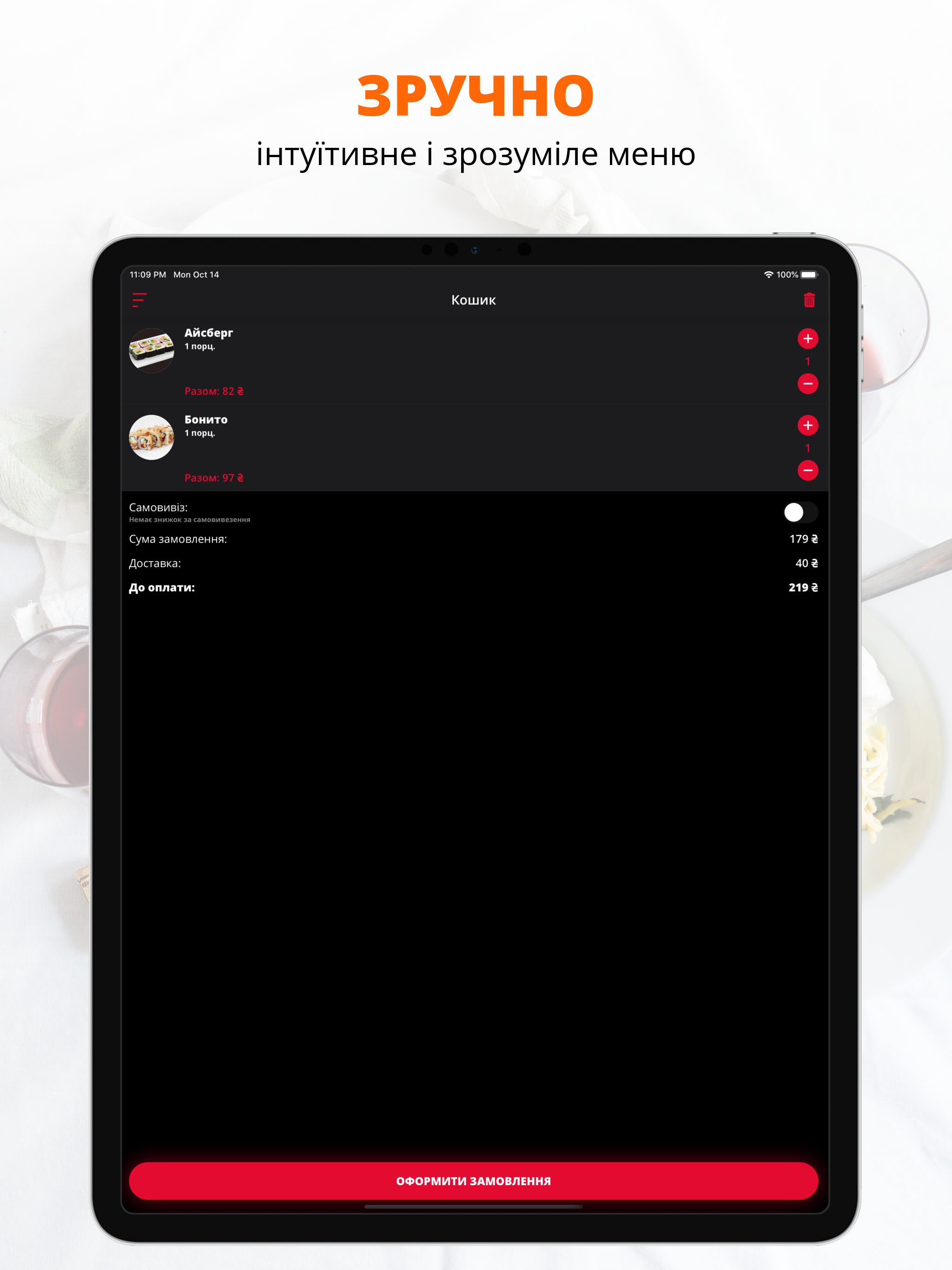 Sushi Vesla | Украина