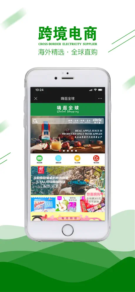 嗨逛全球