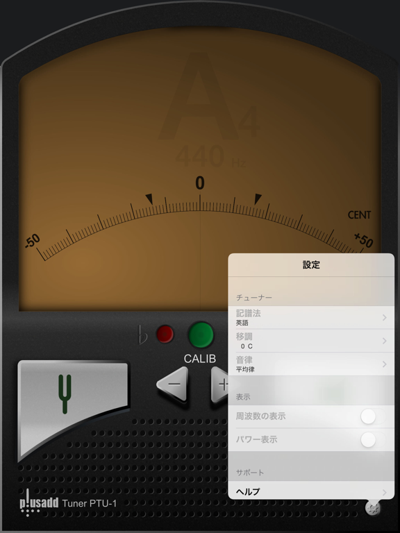 楽器チューナー Lite by Piascore iPad screenshot 2