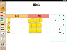 Game screenshot QB説明　３年　かけ算の筆算 hack