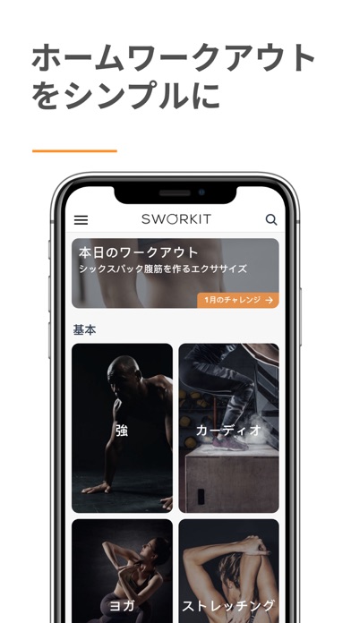 Sworkit Fitness & Workout Appのおすすめ画像1