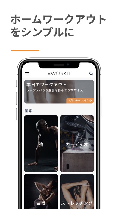 Sworkit Fitness & Workout Appスクリーンショット