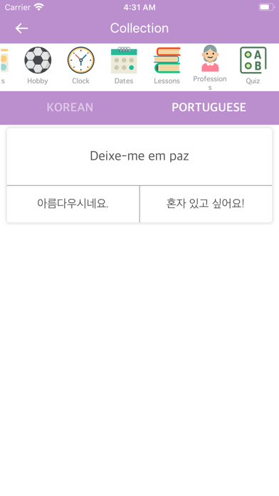 Screenshot #3 pour Korean-Portuguese Dictionary