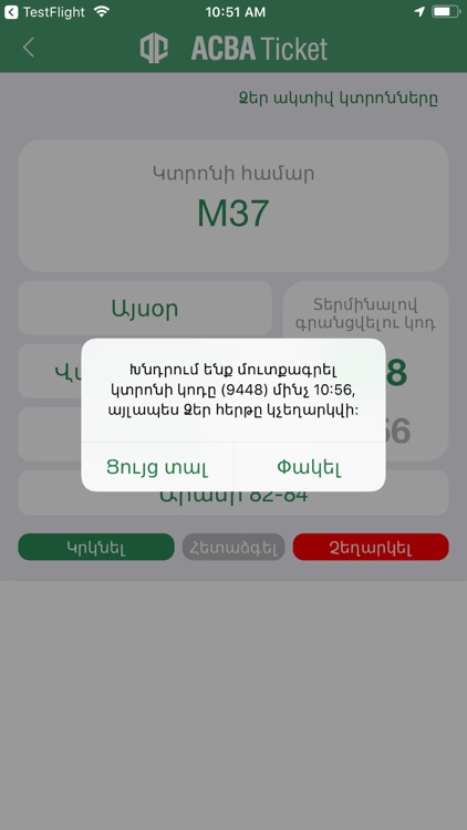 ACBA Ticket screenshot-3