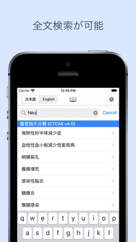 CTCAE v4.0 日本語訳JCOG版 (日/英)のおすすめ画像2