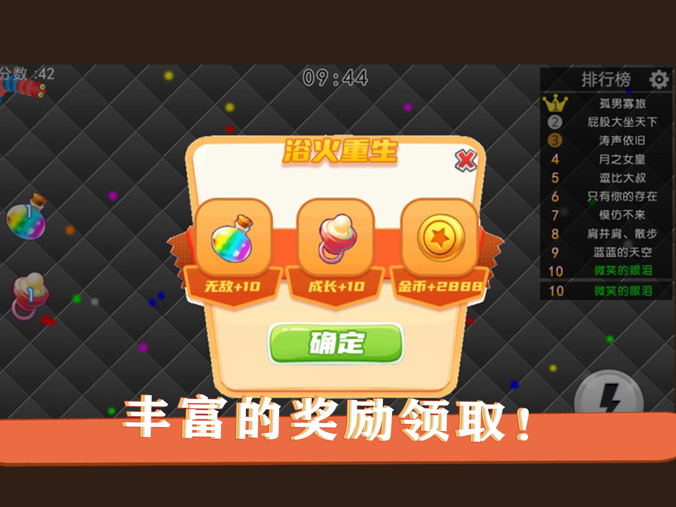 宝宝吃吃吃 screenshot 5