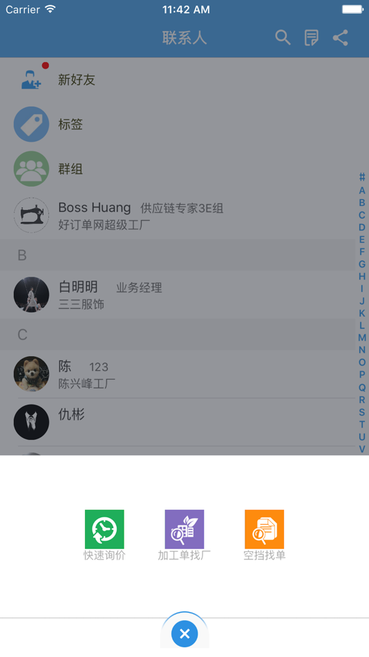 #3. 好订单千询-专业的纺织服装订单交易平台 (iOS) 由: 杭州嘉图信息科技有限公司