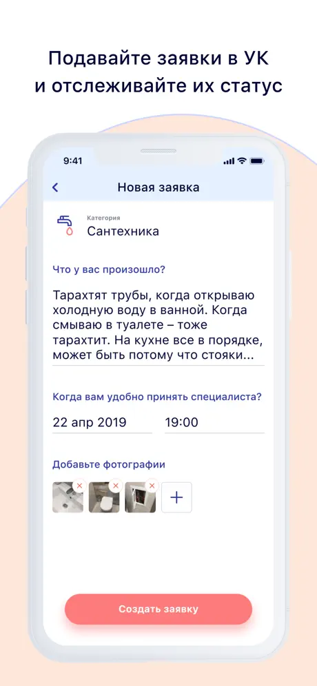 HiTechDom - ЖКХ и заказ услуг