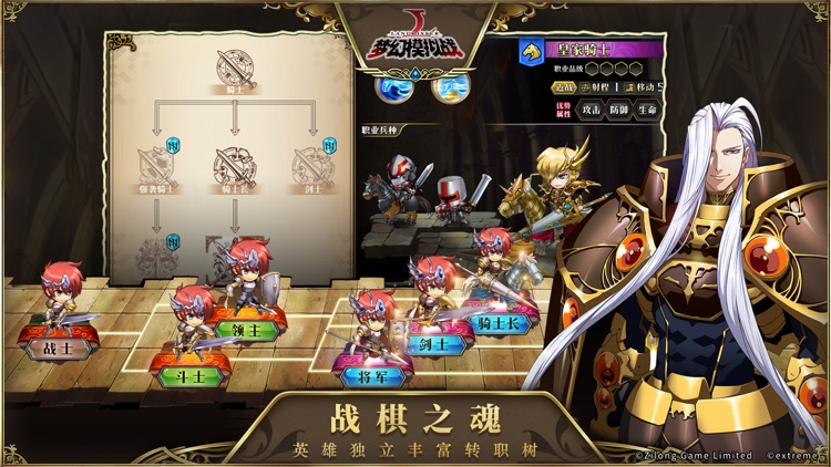 梦幻模拟战 screenshot-5