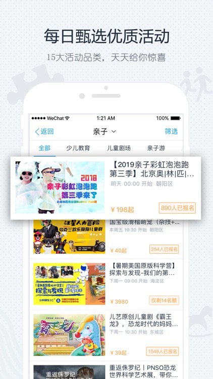 互动吧 - 活动发布和售票平台