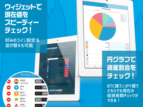 Cryptofolio（クリプトフォリオ）仮想通貨管理アプリのおすすめ画像3