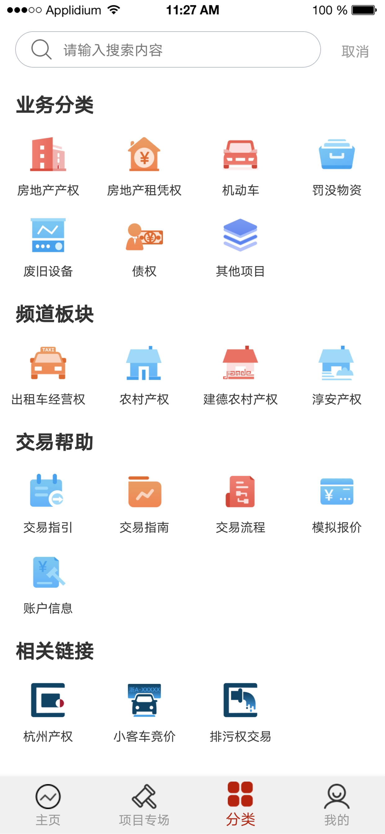产金所