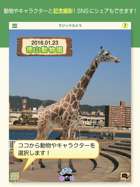 徳山動物園～もっと楽しむ動物園～のおすすめ画像5