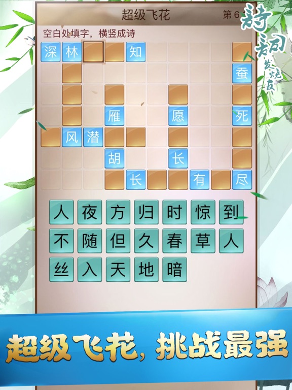 Screenshot #5 pour 诗词发烧友-中华古诗词文化之美