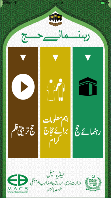 Screenshot #2 pour Rehnuma e Hajj