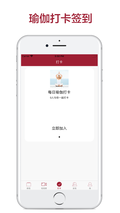 每日瑜伽-私人瑜伽教练视频教程 screenshot