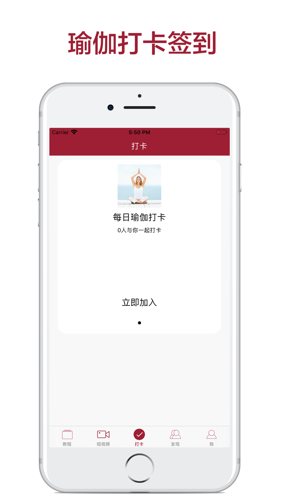 每日瑜伽-私人瑜伽教练视频教程 截图