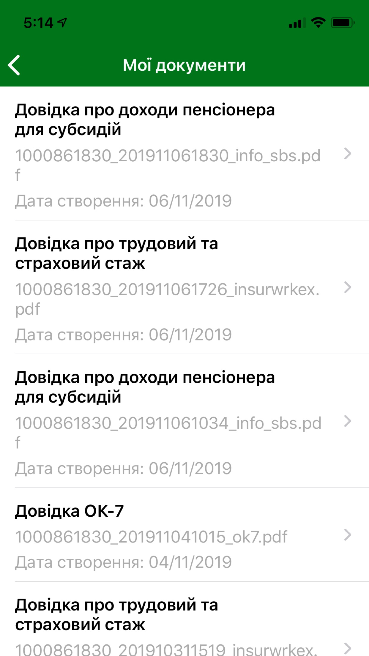 Screenshot 5 of Пенсійний фонд