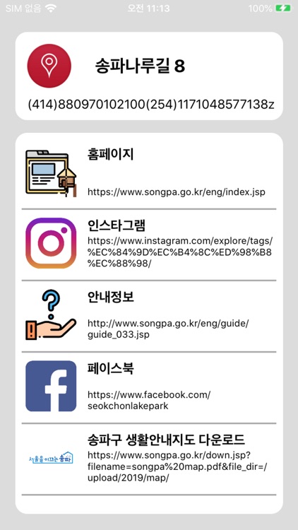 GS1 Genie screenshot-8