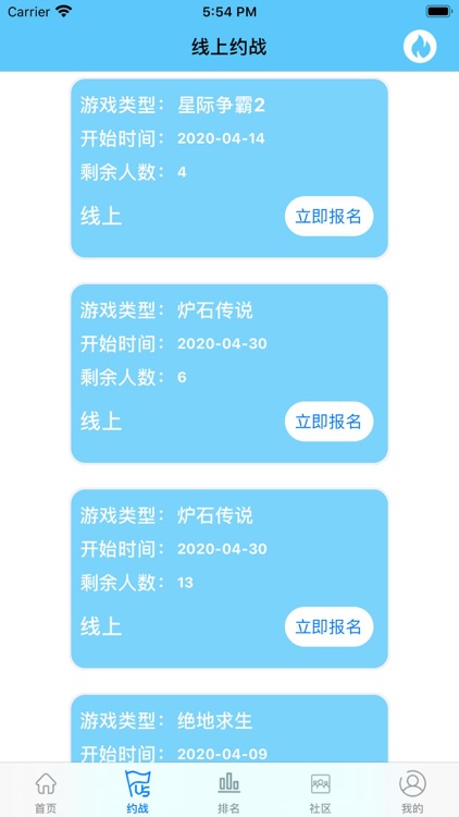雷竞技-竞技迷社区平台 screenshot-4
