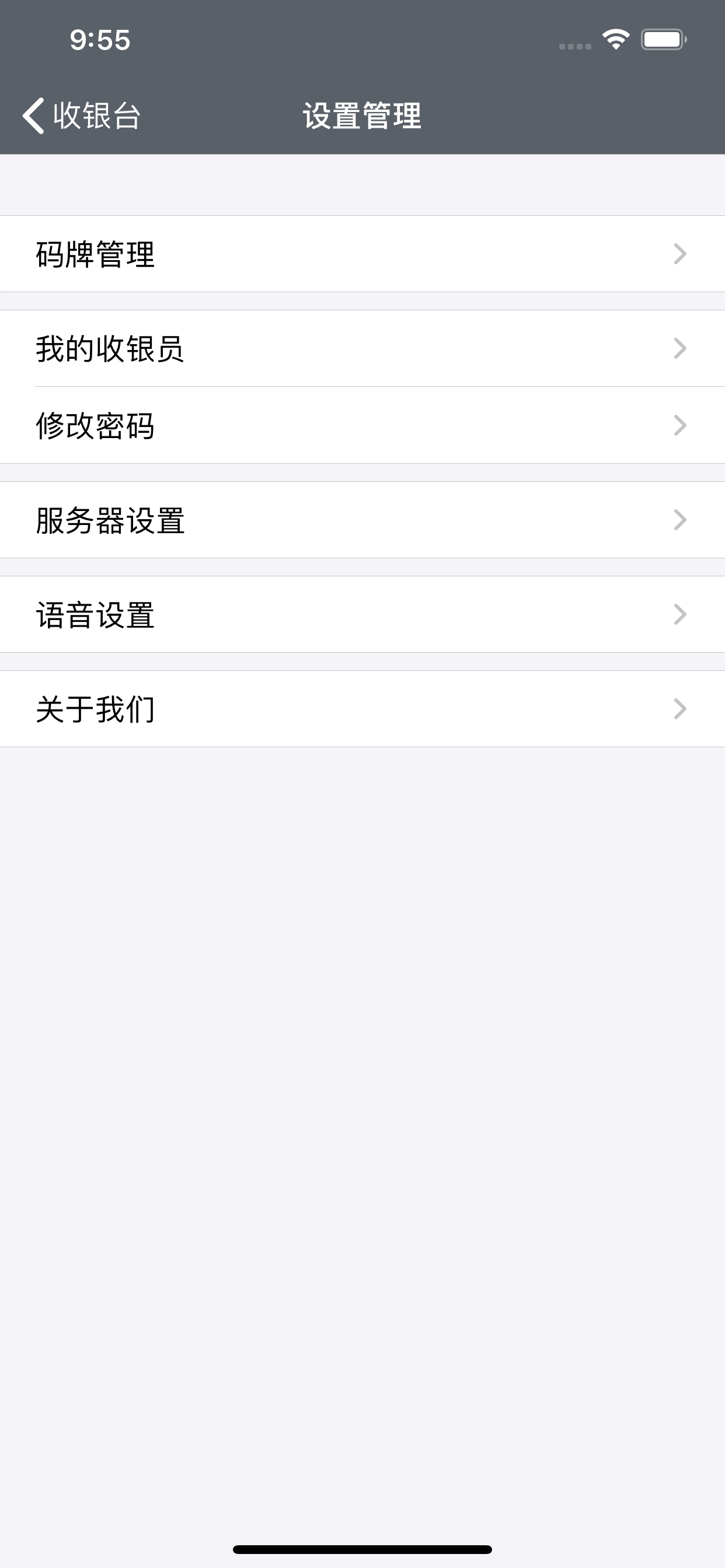 SkyPay screenshot 4