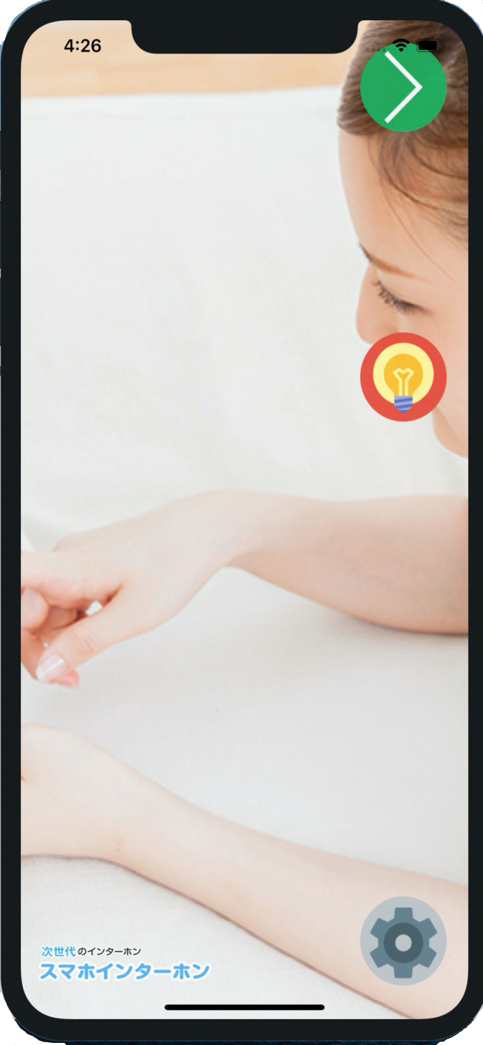 スマホインターホン