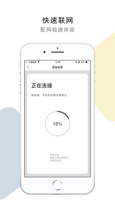 晾霸智慧家 screenshot