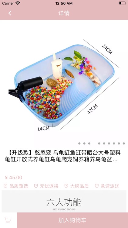 萌宠生活 screenshot-3