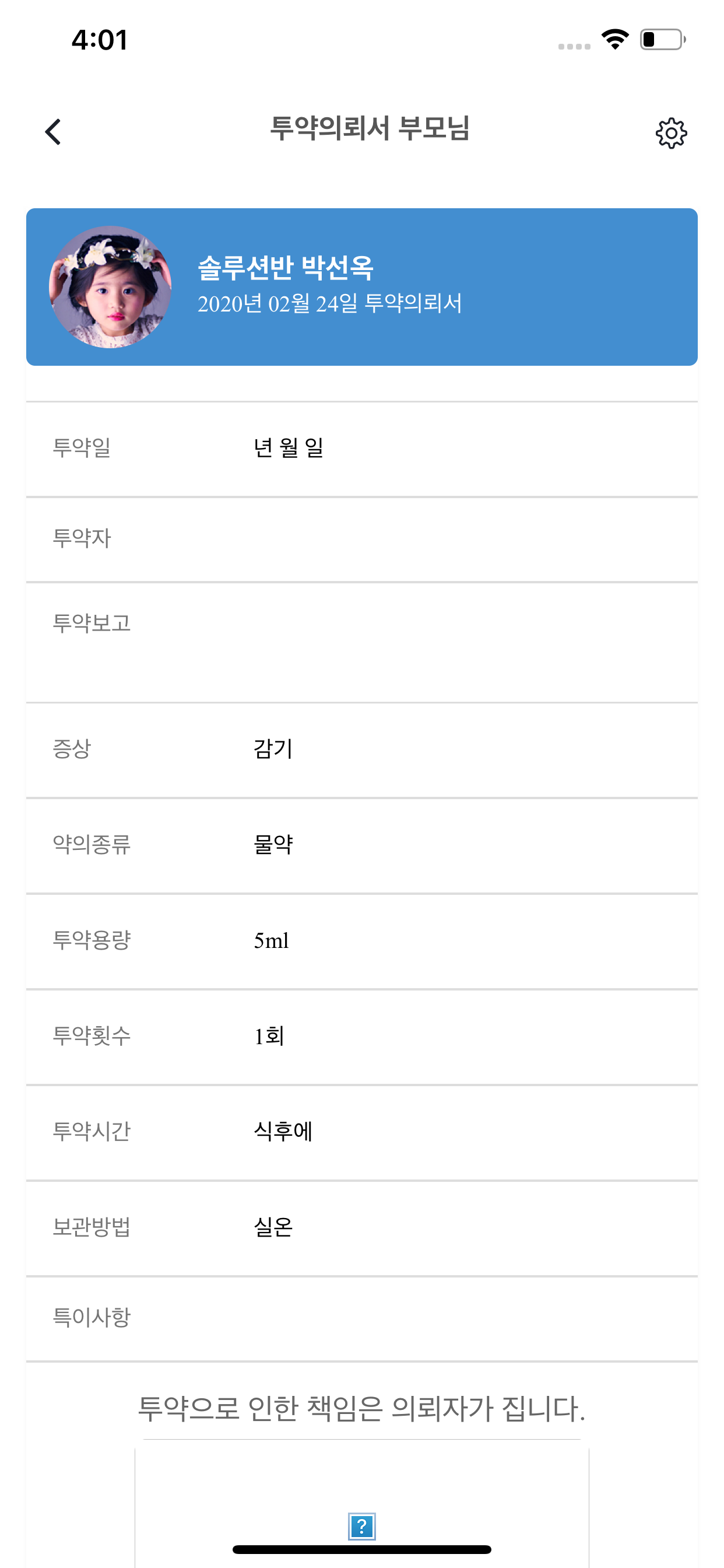 쌤요 아이누리