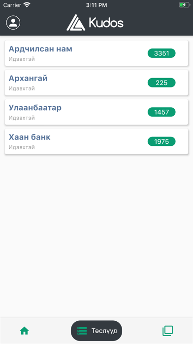 Screenshot #2 pour Kudos.mn lite
