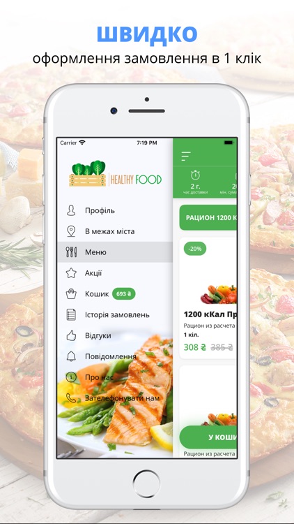 Healthy Food | Полтава