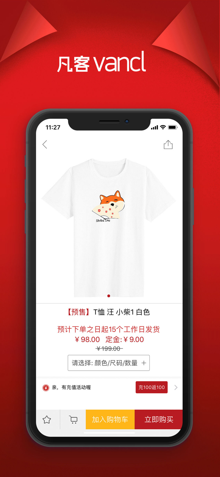 凡客VANCL screenshot 3