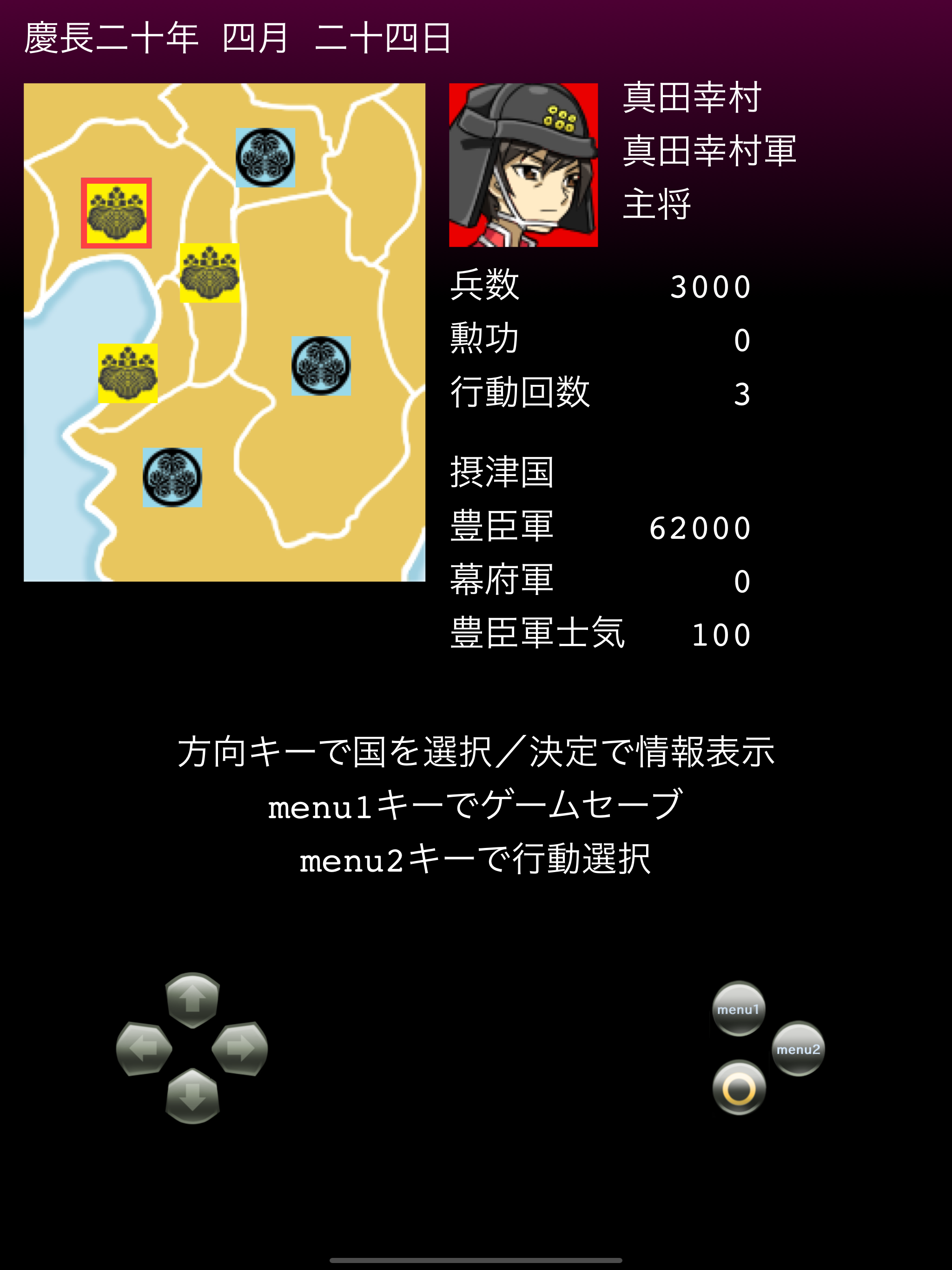 家康の野望@ボーシム研 screenshot 4
