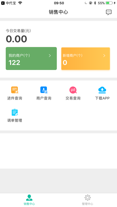 中付合伙人 screenshot