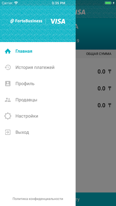 ForteQR для коммерсантов screenshot 3