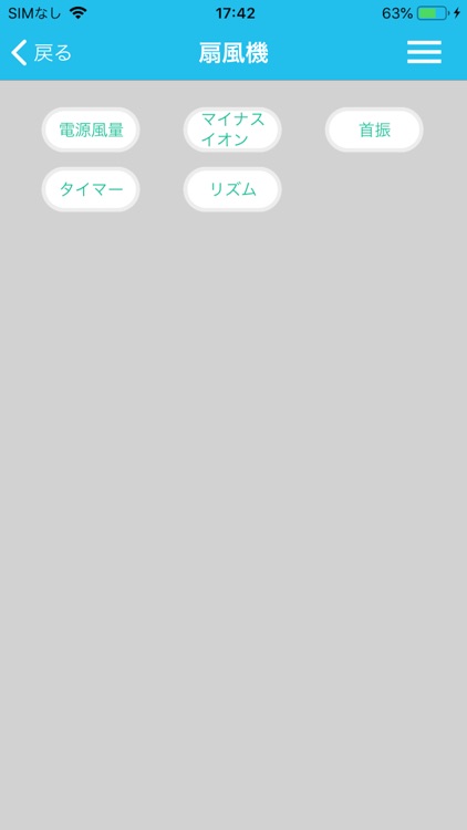 eリモコン screenshot-4