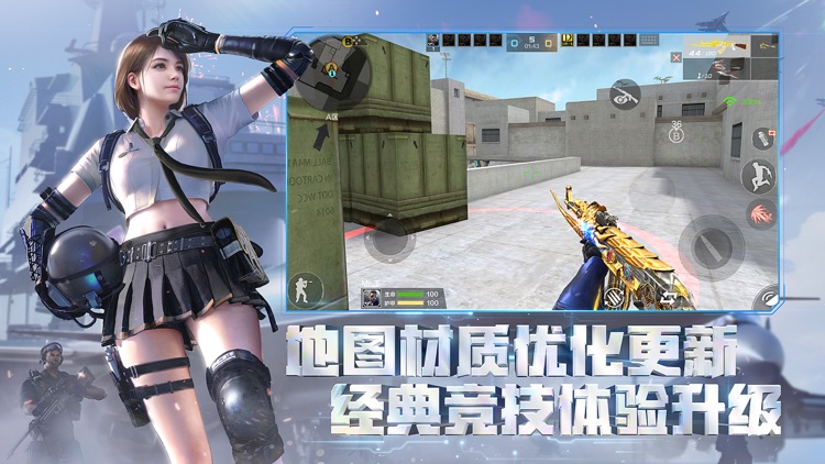 穿越火线:枪战王者